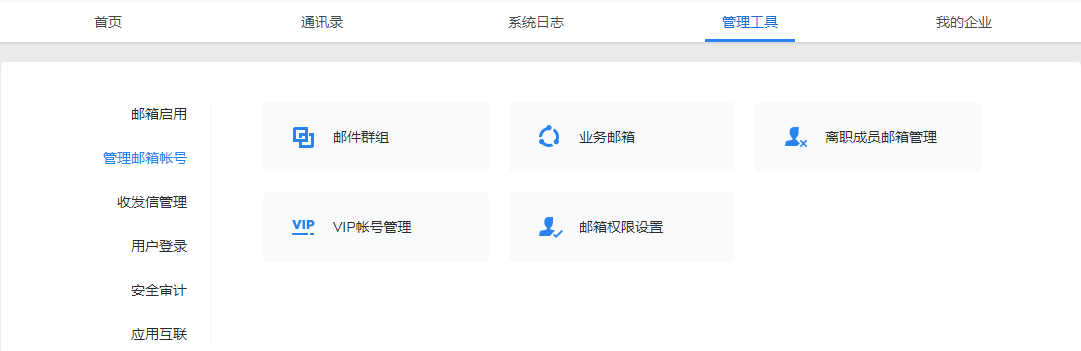 騰訊企業郵箱.png 騰訊企業郵箱.png