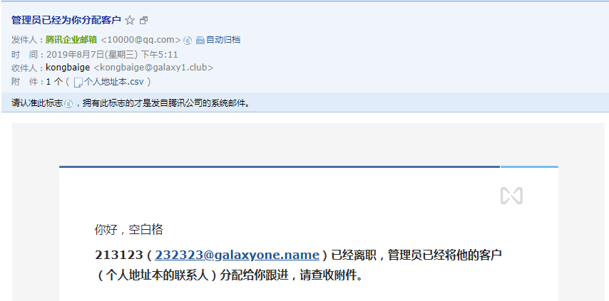 騰訊企業郵箱.png 騰訊企業郵箱.png