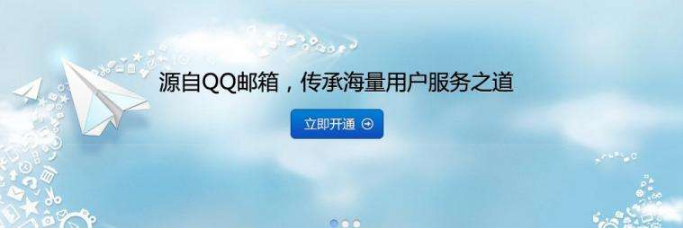 企業郵箱jpg 企業郵箱jpg