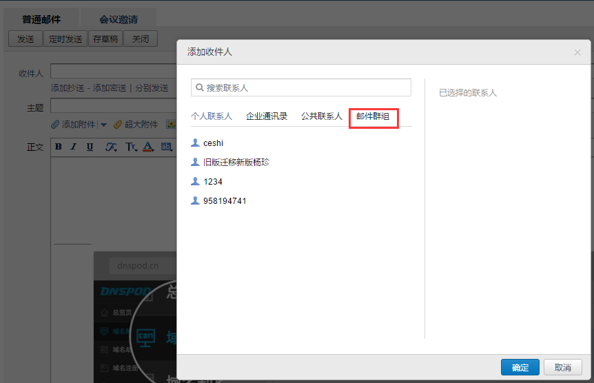 qq企業郵箱 qq企業郵箱