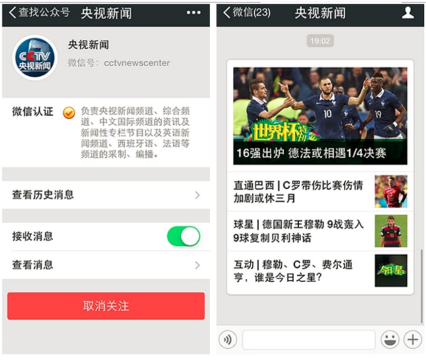 微信公眾號 微信公眾號