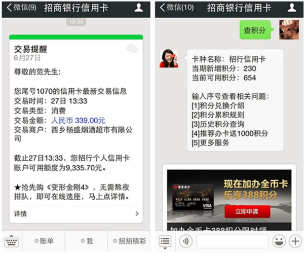 微信公眾號 微信公眾號