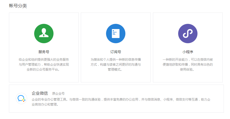 微信公眾號 微信公眾號
