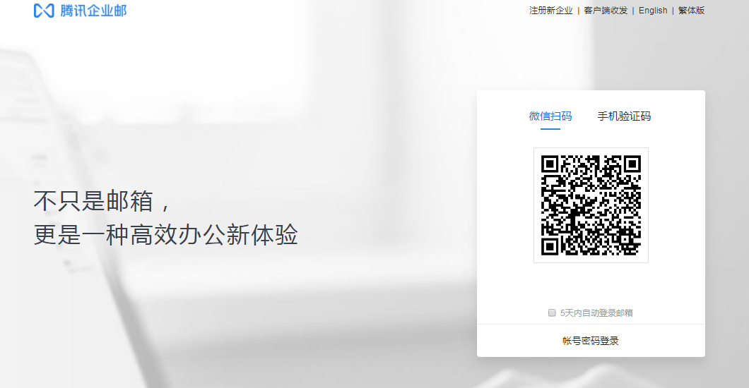 企業郵箱 企業郵箱