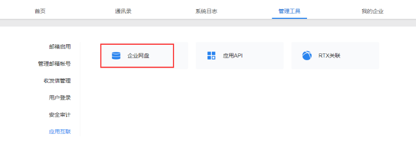 qq企業(yè)郵箱 qq企業(yè)郵箱