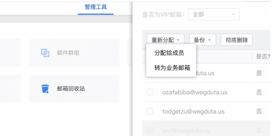 企業郵箱 企業郵箱