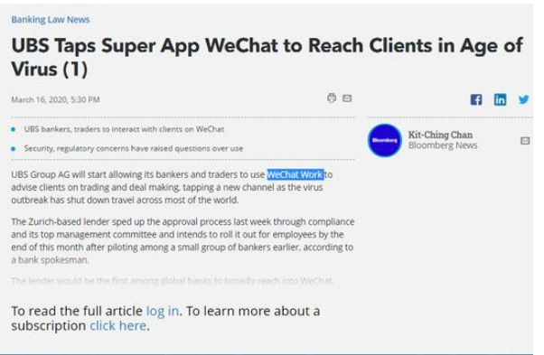企業微信 企業微信