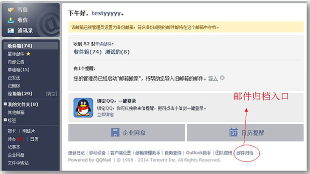 企業郵箱 企業郵箱