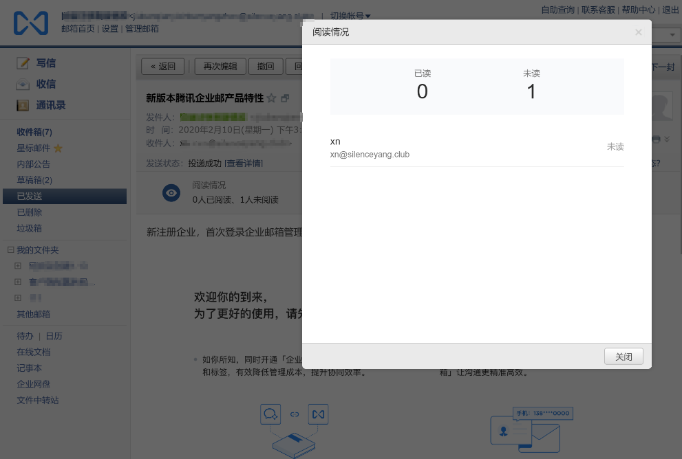 企業(yè)郵箱 企業(yè)郵箱