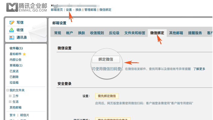 企業(yè)郵箱 企業(yè)郵箱