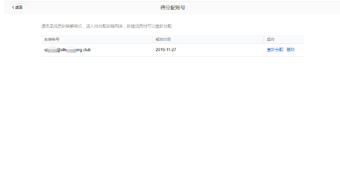 企業郵箱 企業郵箱