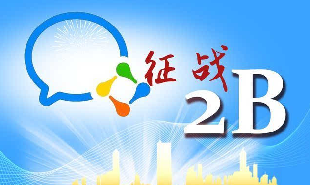 企業微信 企業微信