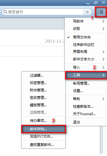企業郵箱 企業郵箱