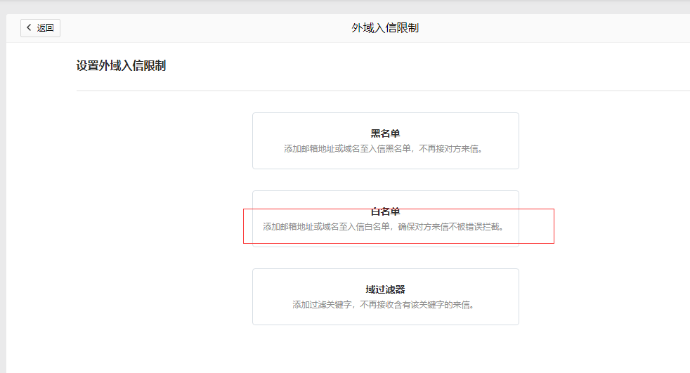 騰訊企業(yè)郵箱 騰訊企業(yè)郵箱