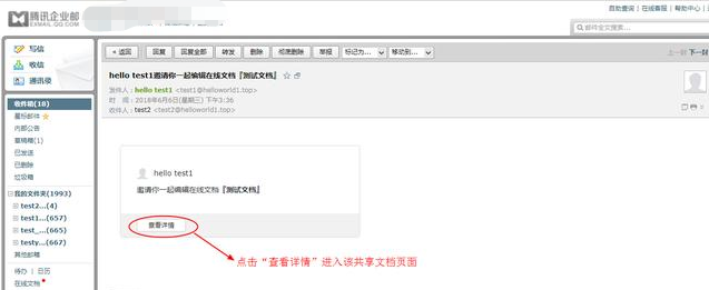 騰訊企業(yè)郵箱入口 騰訊企業(yè)郵箱入口