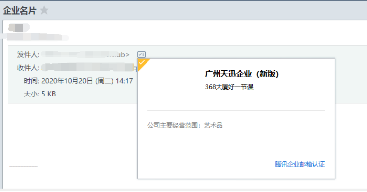 騰訊企業郵登錄入口 騰訊企業郵登錄入口