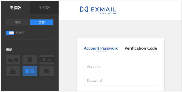 騰訊企業郵箱入口 騰訊企業郵箱入口