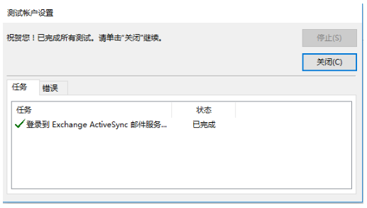 outlook客戶端 outlook客戶端