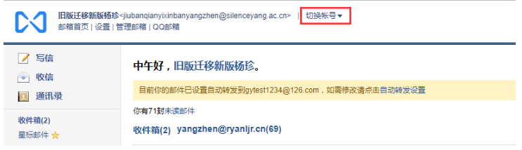 騰訊企業郵箱 騰訊企業郵箱