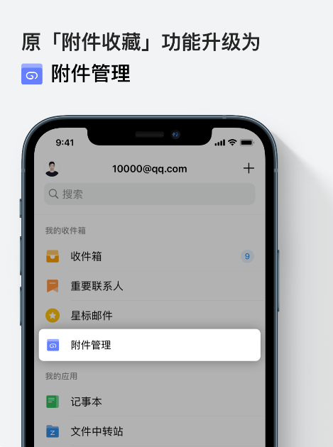 上海騰訊企業郵箱 上海騰訊企業郵箱