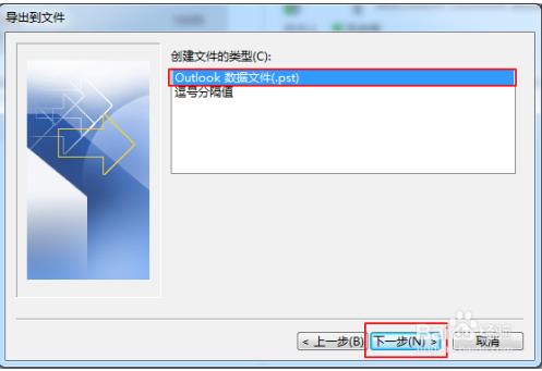 outlook企業郵箱 outlook企業郵箱