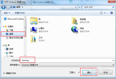 outlook客戶端 outlook客戶端