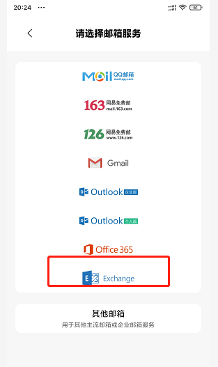 騰訊企業郵箱 騰訊企業郵箱