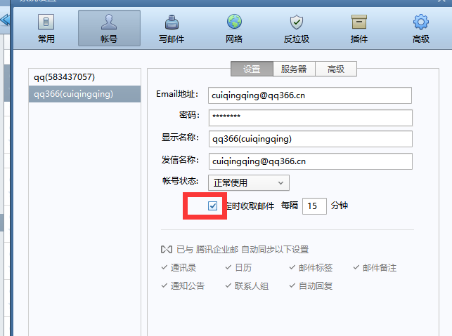 foxmail客戶端 foxmail客戶端