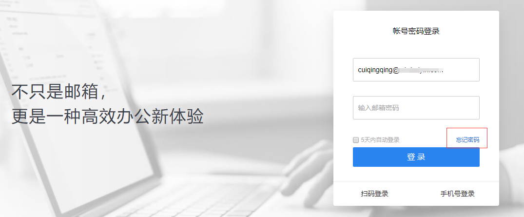 騰訊企業郵箱 騰訊企業郵箱