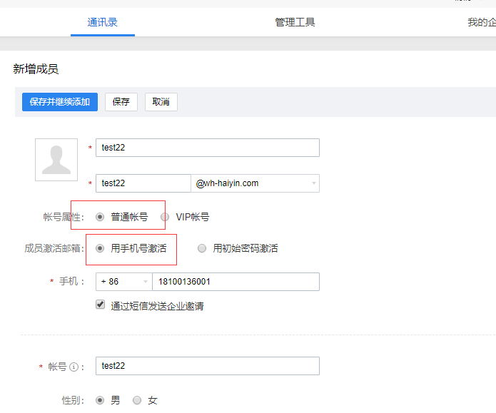 上海騰訊企業郵箱 上海騰訊企業郵箱
