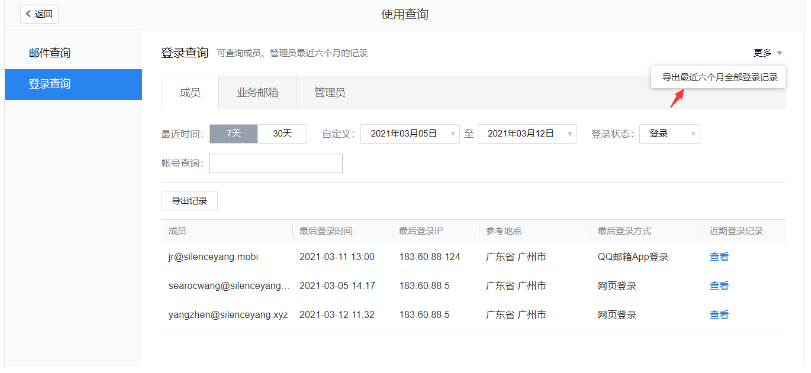 上海騰訊企業(yè)郵箱 上海騰訊企業(yè)郵箱
