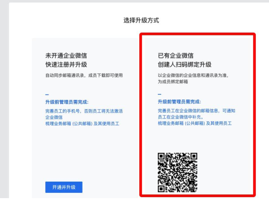 上海騰訊企業(yè)郵箱 上海騰訊企業(yè)郵箱