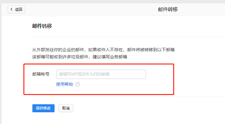 上海騰訊企業(yè)郵箱 上海騰訊企業(yè)郵箱