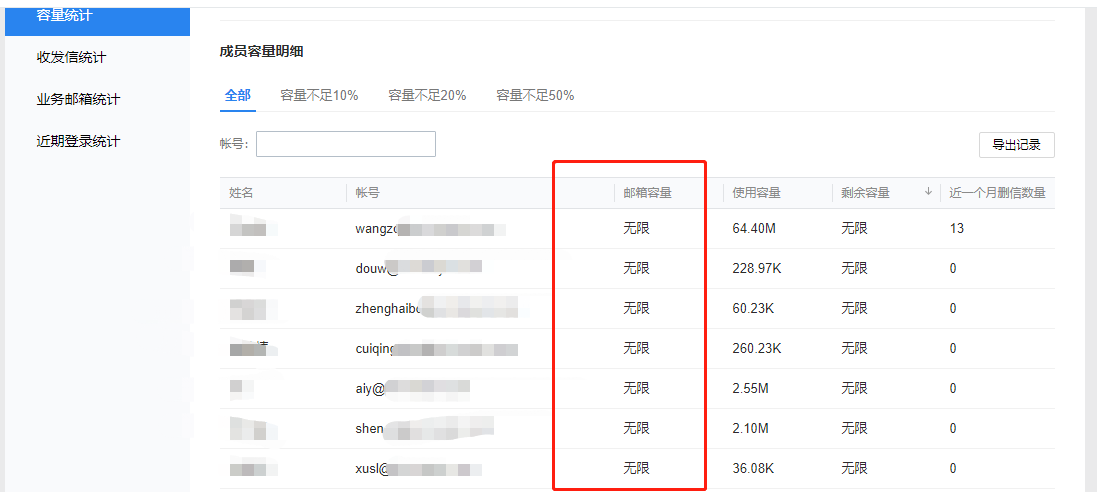 騰訊企業(yè)郵箱 騰訊企業(yè)郵箱