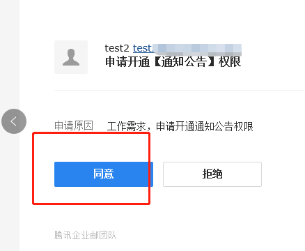 foxmail客戶端是否支持同步成員郵箱的通知公告文件夾？