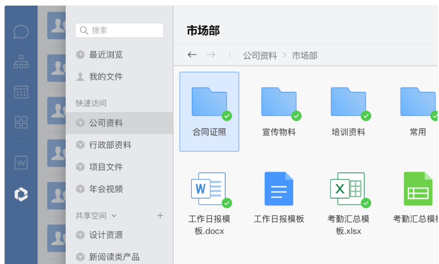 騰訊企業郵箱之微盤、微文檔的協作與管理能力升級了哪些功能 騰訊企業郵箱之微盤、微文檔的協作與管理能力升級了哪些功能