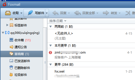 上海騰訊企業郵箱 上海騰訊企業郵箱