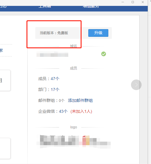上海騰訊企業(yè)郵箱 上海騰訊企業(yè)郵箱