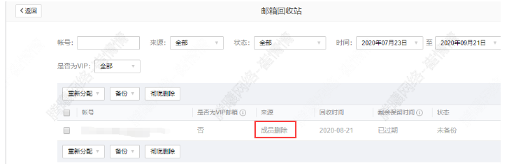 上海騰訊企業郵箱 上海騰訊企業郵箱