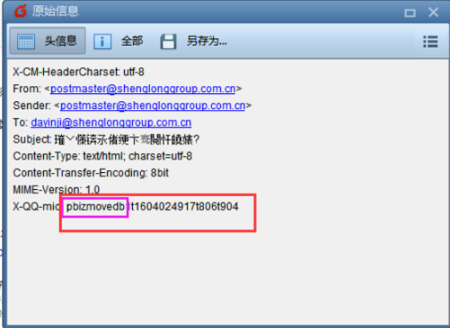 上海騰訊企業郵箱 上海騰訊企業郵箱