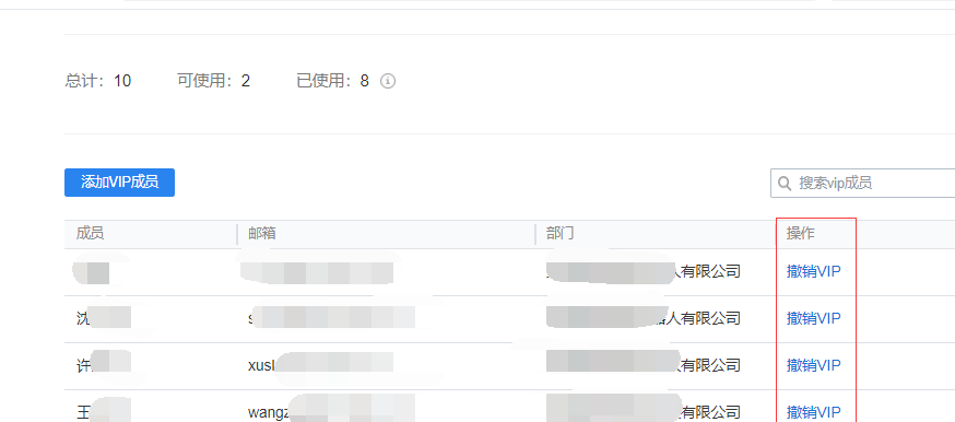 上海騰訊企業郵箱 上海騰訊企業郵箱