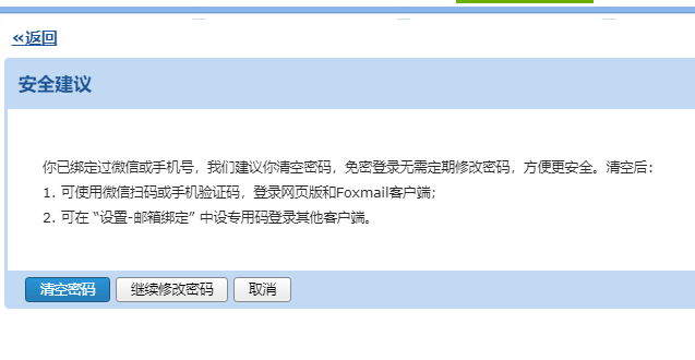 上海騰訊企業郵箱 上海騰訊企業郵箱
