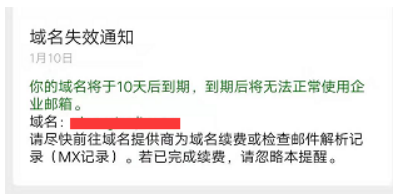 上海騰訊企業郵箱 上海騰訊企業郵箱