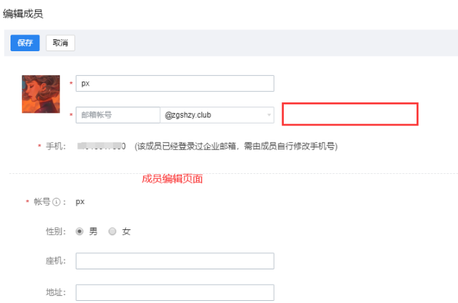 上海騰訊企業郵箱 上海騰訊企業郵箱