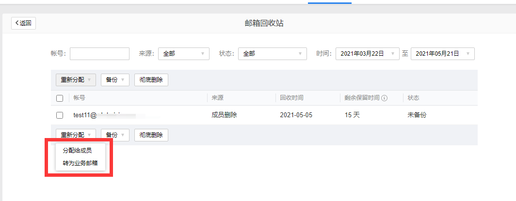 上海騰訊企業郵箱 上海騰訊企業郵箱