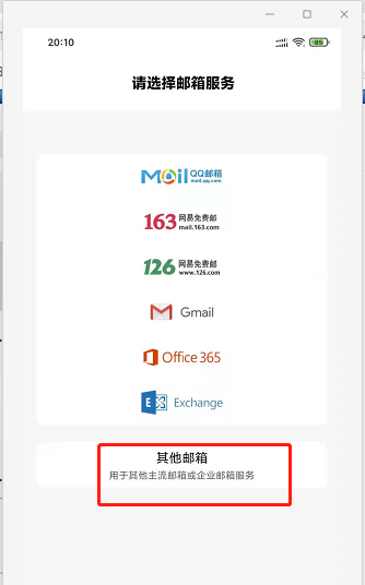 上海騰訊企業郵箱 上海騰訊企業郵箱