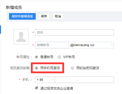 騰訊企業郵箱 騰訊企業郵箱