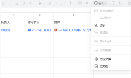騰訊企業 騰訊企業