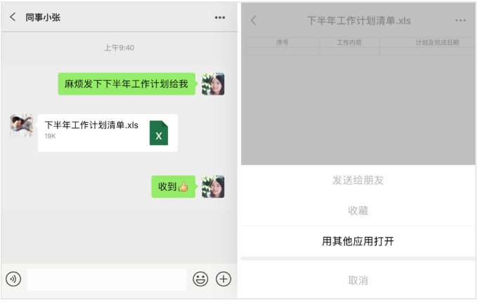 騰訊企業(yè)郵箱 騰訊企業(yè)郵箱