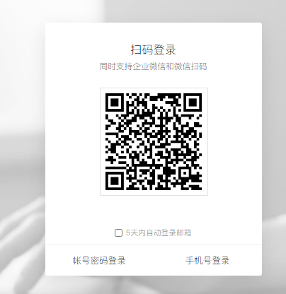 騰訊企業(yè)郵箱 騰訊企業(yè)郵箱